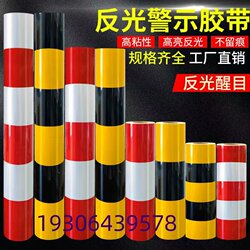 Yellow, Black, Red and White Warning Stickers, Reflective Strips, Telephone Pole Warning Stickers, Power Engineering Reflective Film, Reflective Stickers, Traffic Stickers