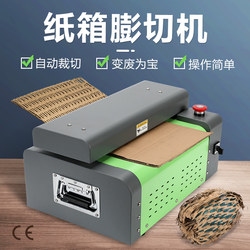Paper Cutting Machine, Environmentally Friendly Packaging Cardboard Mesh Strip Express Packaging Buffer Filling Corrugated Carton Expanding Machine