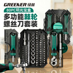 Green Forest Household Tools Multi-Functional Set Complete Tool Box Combination Bit Set for Motorcycle Repair Precision Screwdriver
