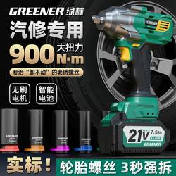 Green Forest High-Torque Lithium-Ion Impact Wrench, Brushless Air Gun, Tire Repair Special Heavy-Duty Charging Board, Industrial Grade