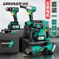Green Forest Lithium Electric Hammer Impact Drill Dual-Purpose Electric Pickaxe High-Power Concrete Drilling Lightweight Set Rechargeable Impact Drill