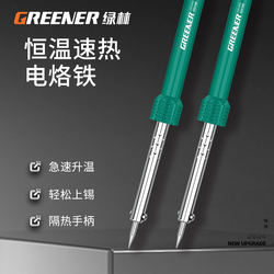 Green Forest Soldering Iron Tip External Heating Type Electronic Welding Repair Lead-Free Universal 30W 40W 60W Copper Core Constant Temperature Soldering Tip