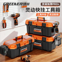 Green Forest Tool Box Storage Box, Large Hardware Household Industrial Grade Portable Car-Mounted Multi-Function Repair Electrician Tool Box