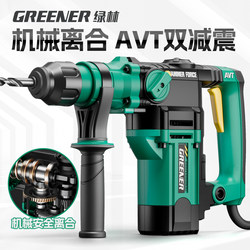 Green Forest Electric Hammer, Electric Pick, Multi-Functional Impact Drill, High-Power Household Dual-Use Heavy-Duty Square Handle Electric Hammer for Concrete