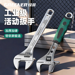 Green Forest Adjustable Wrench, Multi-Functional Faucet Wrench, Bathroom-Specific Large Opening Wrench Tool, Genuine Product