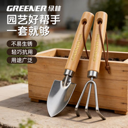 Green Forest Small Shovel Gardening Tool Planting Rake Flower Cultivation Soil Digging Tool for Planting Flowers and Loosening Soil