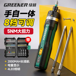 Green Forest Electric Screwdriver Set Rechargeable Household Small Lithium Battery Screwdriver Adjustable Torque Multifunctional Automatic