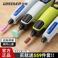 Green Forest Electric Grinder Small Grinding Machine Grinding Tool Carving Power Tool Electric Grinder DIY Handicraft