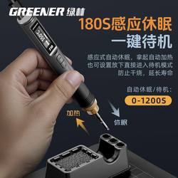Green Forest Electric Soldering Iron Plug-In Intelligent High-Power Portable Constant Temperature Household Small Repair Special Welding Tool P