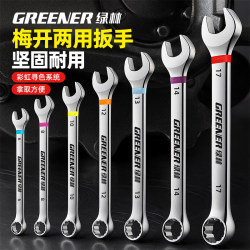 Green Forest Rainbow Dual-Purpose Wrench Open-End Torx 10 Industrial Grade Extended 13mm Complete 17-Piece Tool Set