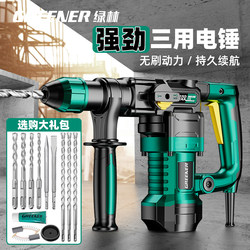 Green Forest Electric Hammer, Dual-Purpose Impact Drill for Concrete, Multi-Functional High-Power Household Wall-Breaking Impact Drill