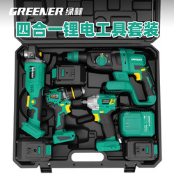 Green Forest Electric Wrench, Electric Drill, Lithium Electric Hammer, Circular Saw, Rechargeable Polishing Machine, Air Gun, Angle Grinder, Tool Combination Set