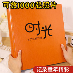 Photo Album, Large-Capacity Family Edition, Baby Growth Photo Album, Commemorative Album, Record of Couple Photos, Leather Storage, 5-Inch, 6-Inch