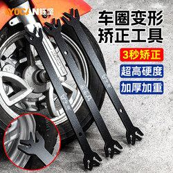 Electric Vehicle Wheel Rim Deformation Correction Tool, Motorcycle Rim Correction Wrench, Repair Tool