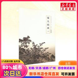 [Authentic New Book] Sino-Foreign Relations in the Song Dynasty I, Edited by Cao Yanwei, Tianjin Yangliuqing Art Publishing House, 9787554713600, Genuine Books from Xinhua Bookstore