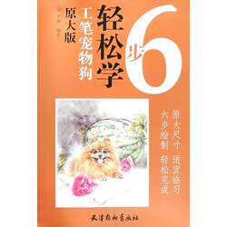 [Authentic New Book] Detailed Pet Dogs by Li Zhe, Illustrated and Written by Tianjin Yangliuqing Publishing House 9787554707647 Xinhua Bookstore Genuine Books