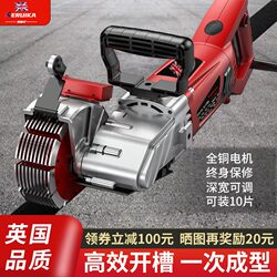 Kerika Brushless Slotting Machine for Water and Electricity Installation, One-Step Dust-Free Wall Groove Cutting Tool with High Power