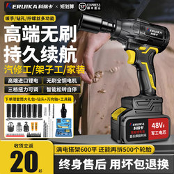 Electric Wrench with High Torque, Brushless Lithium Battery Impact Wrench, Tire Repair Tool, Rechargeable Scaffolding Work Socket