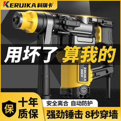 Kerica Electric Hammer, Electric Pick, High-Power Impact Drill, Industrial Concrete Power Tool, Household Multi-Function Electric Drill
