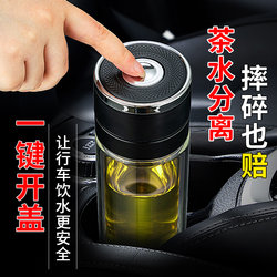 One-Hand, One-Touch Lid-Opening Glass Cup, Double-Layer Quick-Opening Tea and Water Separation Tea Cup, Suitable for Men and Women, Car-Mounted Water Cup