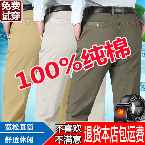 Yu Zhaolin 100% pure cotton summer thin casual pants loose middle-aged and elderly pants men's pants men's pants men's trousers
