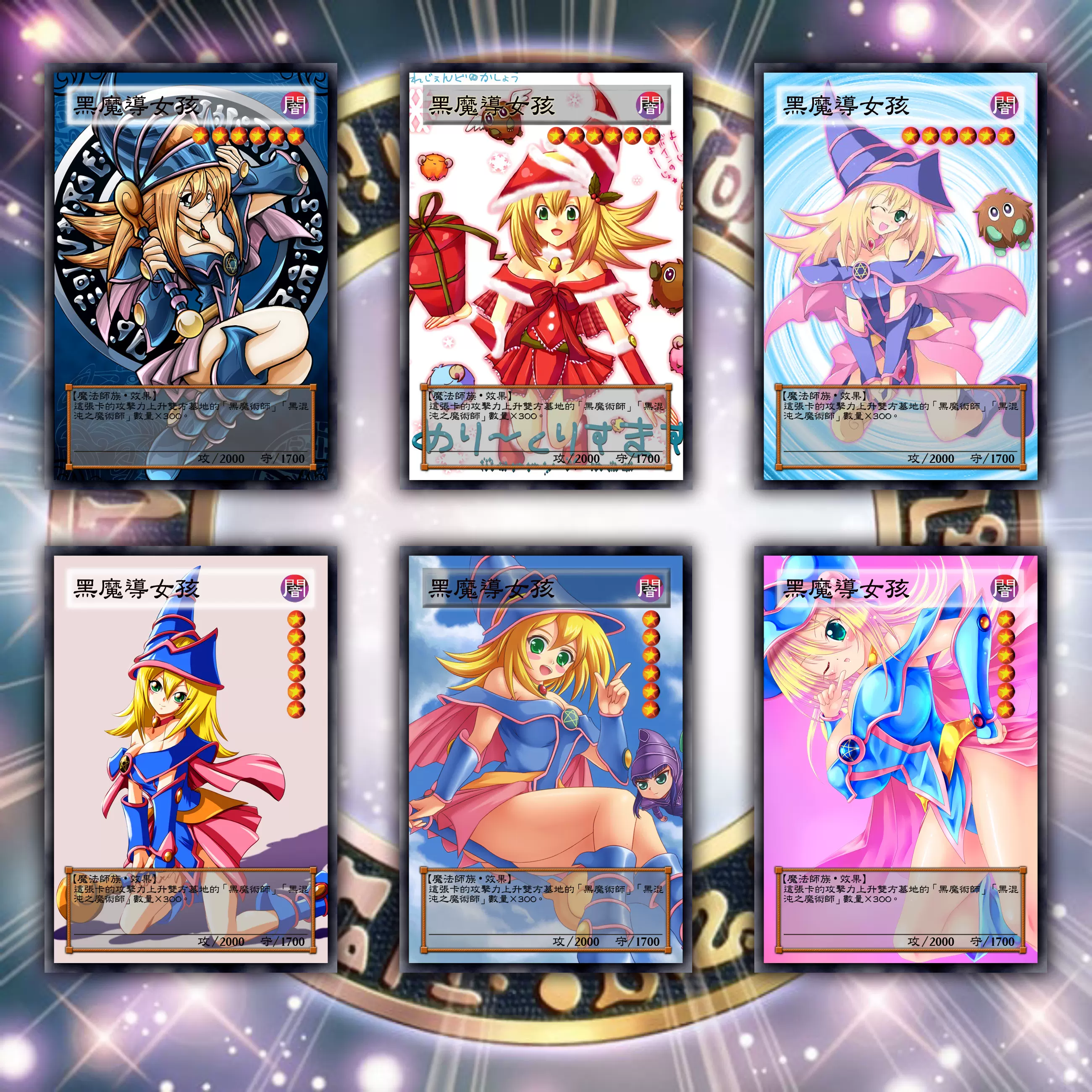 LEDE 25th シク 結束と絆の魔術師 团结与羁绊的魔导师 黑魔导女孩 LEDE 25th シク 結束と絆の魔術師 团结与羁绊的魔导师 黑魔导女孩