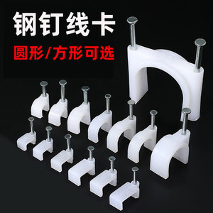 
Square/round steel nail wire card wire fixing U-shaped pipeline clamp network wire cement horse riding nail cable clamp wire nail