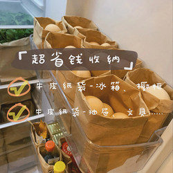 Kraft Paper Storage Bags, Oil-Proof and Waterproof, Desktop Miscellaneous Storage, Cosmetics Dormitory Storage Box, Xiaohongshu