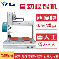 Fully Automatic Soldering Machine, Dual-Station Desktop Spot Welding Machine, Dual-Head Circuit Board Automatic Soldering Machine, Wire Soldering Machine Equipment