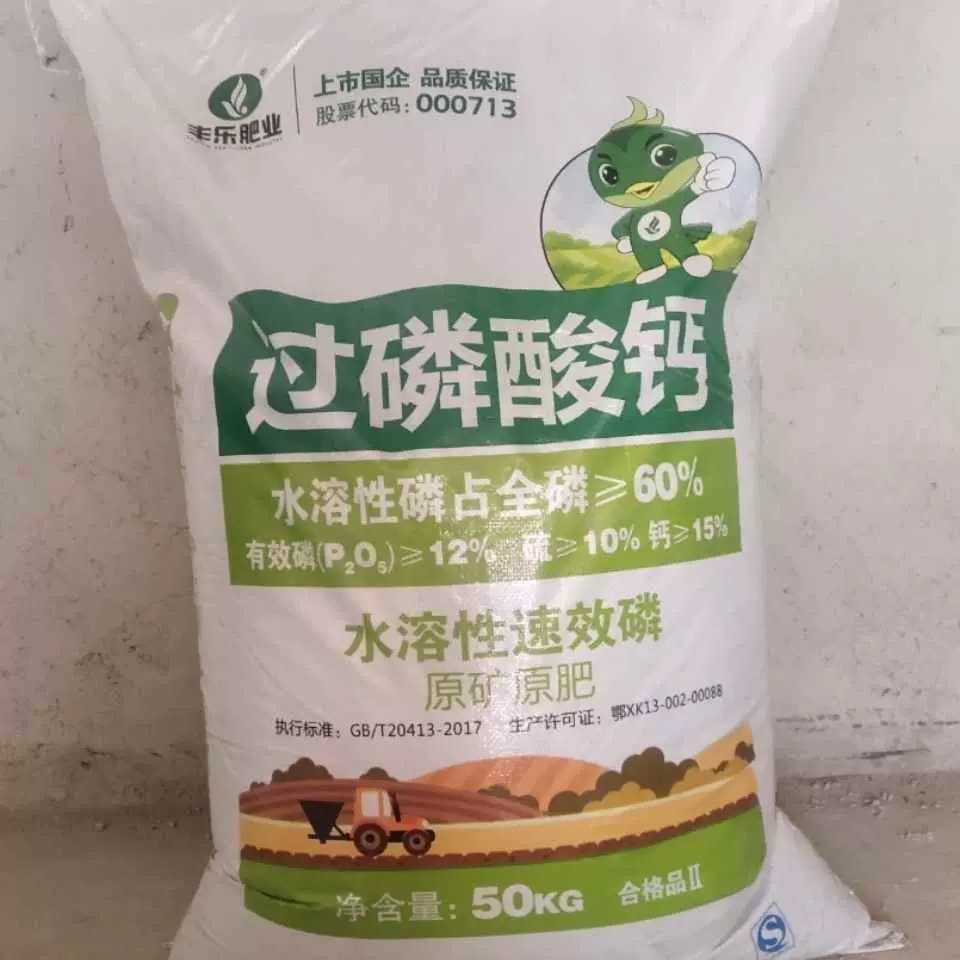 磷肥颗粒粉状过磷酸钙肥农用果树蔬菜绿植鱼塘水产除臭钙微量元素