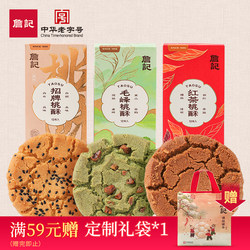 Zhanji Peach Cake, New Chinese Pastry, Anhui Specialty Biscuits, Snacks, Leisure Food, Spring Festival Gift Box