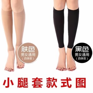 Pantyhose pressure elastic varicose vein socks Zhangqu female male sports middle -aged and elderly calf big -leg big size vein nurses
