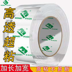 Bomei Transparent Tape for Sealing Boxes, High Viscosity, Ultra-Transparent, Large Roll, Wide Tape for Sealing, Packing Tape for Express Delivery