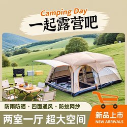 Tent for Outdoor Camping, Two Bedrooms and One Living Room, Double-Layer Rainproof, Thickened, Portable, Extra-Large Space, Large Villa Equipment