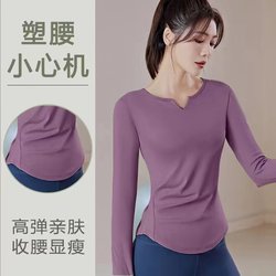 Daji Diary Yoga Wear for Women Spring and Autumn Running Training Professional Quick-Drying Plus Size Sports Fitness Long Sleeve Top Set