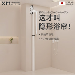 Japanese Bathroom Invisible Shower Curtain, No-Drill Shower Partition for Dry and Wet Separation, High-End Waterproof and Mildew-Proof for Bathing