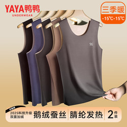 Ducky Autumn and Winter Men's Fleece-Lined Thickened Goose down Silk Velvet 2025 New Style Top Warm Vest Base Layer Shirt