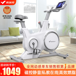 Merrick Spinning Bike Home Exercise Fitness Smart Bike Weight Loss Device Ultra-Quiet Exercise Bike Jueying Cc