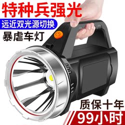 Flashlight with Strong Light, Rechargeable, Outdoor, Ultra-Bright, Long-Range Handheld Searchlight, Ultra-Long Battery Life, Special Forces, Household, Large Capacity