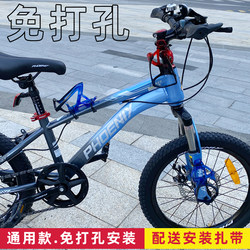 Suitable for Phoenix Bicycle Water Bottle Cage, Road Bike, Children's Mountain Bike Holder, Water Cup Holder, Equipment Accessories, No Drilling Required