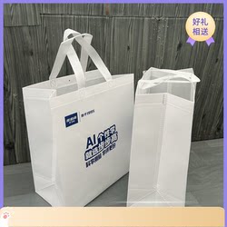 Ready-Made Learning Machine Portable Paper Packaging Gift Plastic Bag Tote Bag Small Electronic Gift Bag Kraft Paper Bag