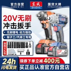 Dongcheng Electric Wrench, High Torque Lithium Battery Impact Wrench, Powerful Auto Repair Electric Impact Wrench, Rechargeable Wrench
