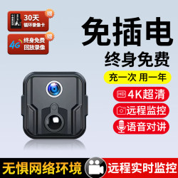 Camera Without Power Plug, Home Use, Remote Wireless 4g Network, High-Definition, No Electricity, No Internet, Indoor Surveillance Camera
