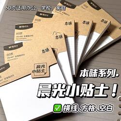 Morning Light Sticky Notes for Students, Grid Label Stickers, High-Quality Reusable Sticky Notes with Lines for Exam Preparation