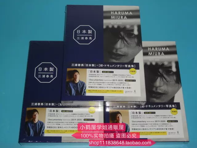 现货日版日本製+Documentary PHOTO BOOK 2019-2020 三浦春马-Taobao