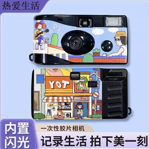 
Fokli disposable film machine entry retro point and shoot film camera 36 color with flash