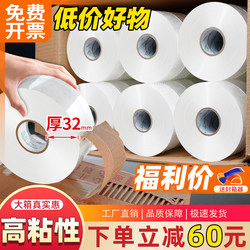 Transparent Tape for Express Packaging, Sealing Tape, High Viscosity, Wide Roll, Large Roll Packaging Tape, Whole Box Wholesale