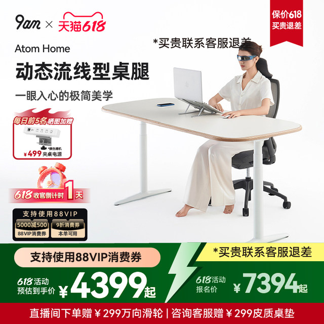 9am smart solid wood electric lifting table home office learning ...