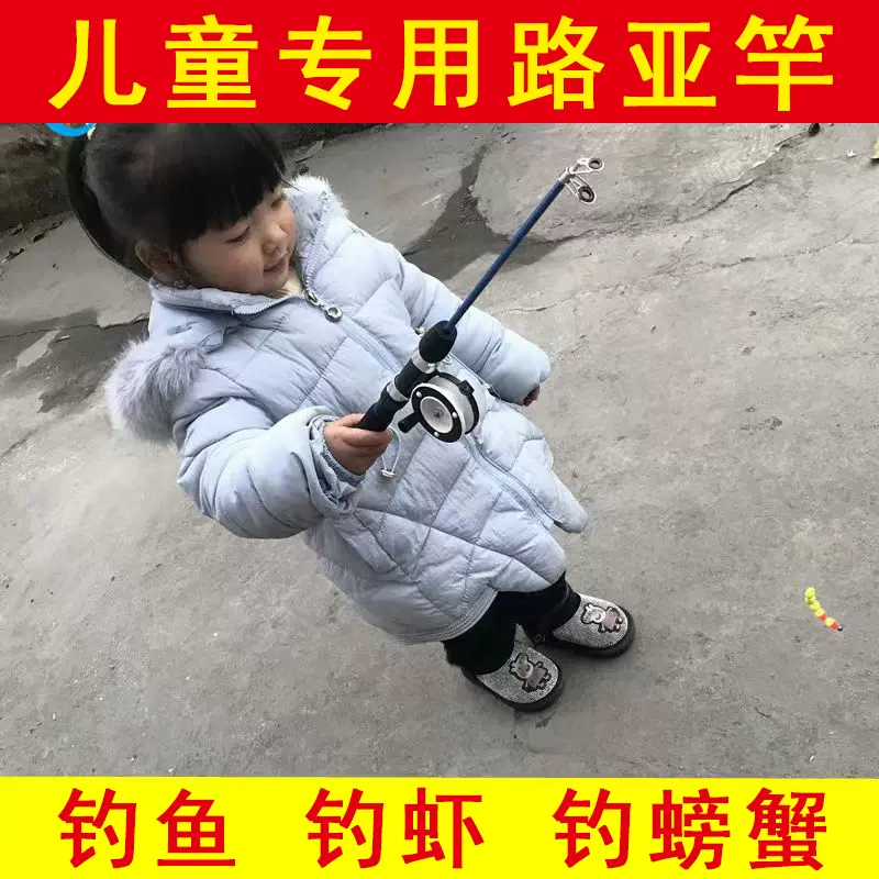 爱路亚儿童钓鱼竿小孩初学者路亚竿钓鱼练习竿海竿抛杆娱乐鱼竿-Taobao Vietnam