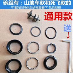 Bicycle Head Tube, Fork Headset, Mountain Bike Front Fork Headset, Pressure Bearing, Head Tube Ball Bearing, Bicycle Accessories